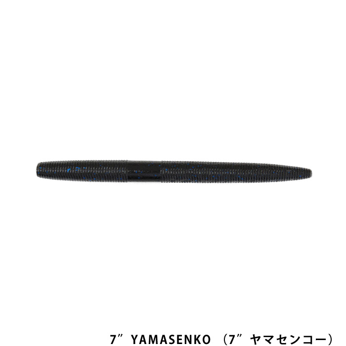 ゲーリーヤマモト 7"ヤマセンコー