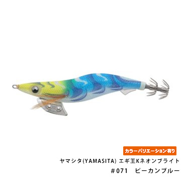 ヤマシタ(YAMASITA) エギ王Kネオンブライト