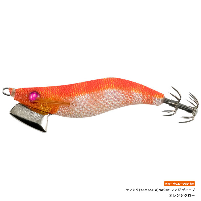 ヤマシタ(YAMASITA) ナオリーレンジ ディープ