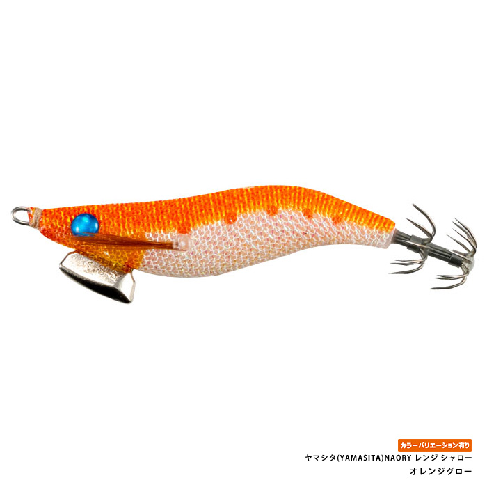 ヤマシタ(YAMASITA) ナオリーレンジ シャロー