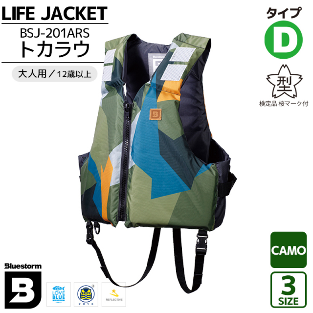 桜マーク付ライフジャケット3着セット(TK−30型) 法定備品　1着新品 桜マーク付ライフジャケット3着セット(TK−30型) 法定備品 1着