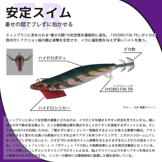 エギ王 TR 3.0号 21g／95mm 2024年8月新色 ティップラン 餌木