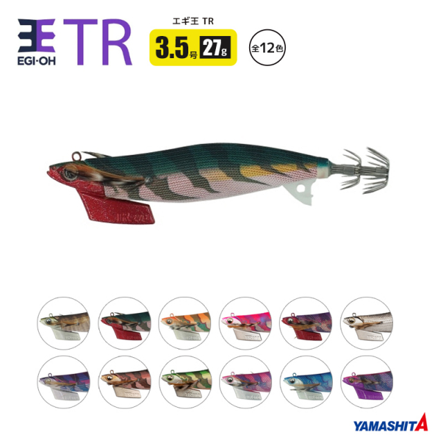 エギ 3.5号 TR キザクラ】エギボー アオリTR 3.5号 30g 06 ブルブル夜光
