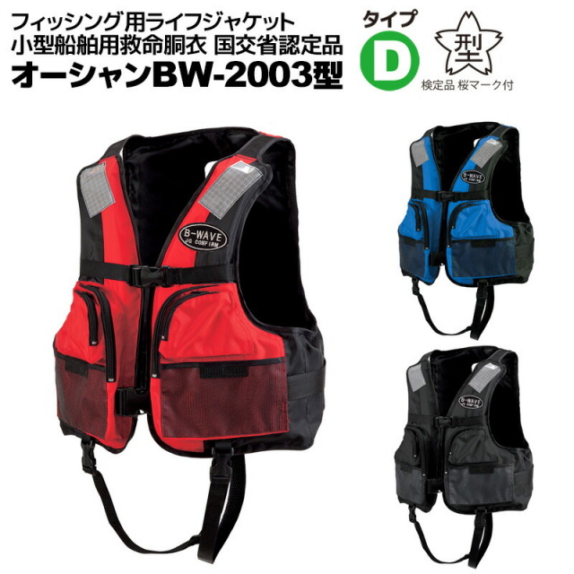 桜マーク付ライフジャケット5着セット★検定品★型式承認品★船検対応OK★新基準品 PROX 5着セット ライフジャケット オレンジ プロックス 救命胴衣