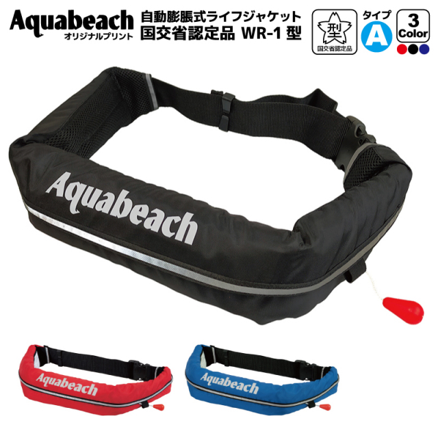 セール品<>ライフジャケットセール