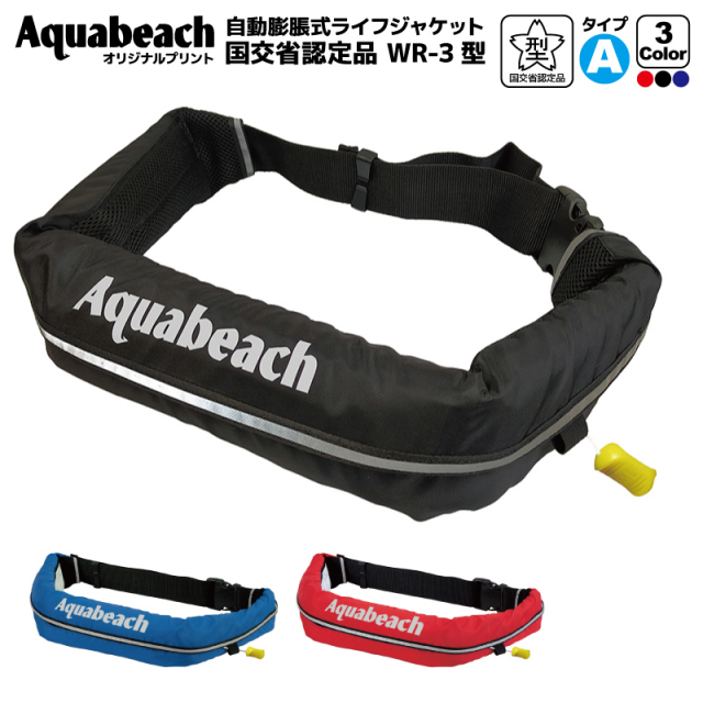 フィッシング釣り用ライフジャケット<>波止・サーフ・磯釣り用