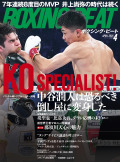 BOXING BEAT 2025年4月号