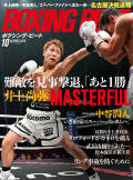BOXING BEAT 2025年10月号