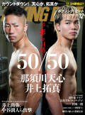 BOXING BEAT 2025年12月号