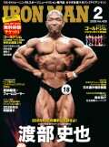 アイアンマン2026年2月号