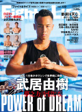 Fight&Life Vol.102 2024年6月号