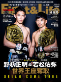 Fight&Life Vol.18 2025年6月号
