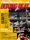 BOXING BEAT 2020年７月号