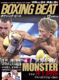 BOXING BEAT 2020年12月号