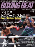 BOXING BEAT 2023年6月号