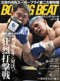BOXING BEAT 2024年8月号