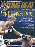 BOXING BEAT 2024年2月号