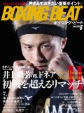 BOXING BEAT 2022年6月号