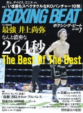 BOXING BEAT 2022年7月号