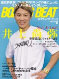 BOXING BEAT 2022年8月号