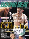 BOXING BEAT 2022年9月号