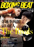 BOXING BEAT 2022年10月号
