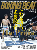 BOXING BEAT 2022年12月号