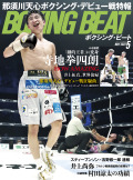 BOXING BEAT 2023年5月号