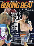 BOXING BEAT 2023年11月号