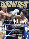 BOXING BEAT 2024年10月号