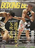BOXING BEAT 2026年7月号