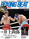 BOXING BEAT 2022年１月号