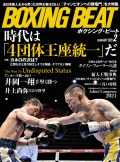 BOXING BEAT 2022年２月号