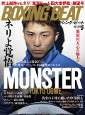 BOXING BEAT 2024年5月号