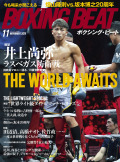 BOXING BEAT 2020年11月号