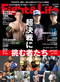 Fight&Life Vol.116 2026年10月号
