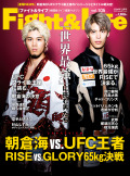 Fight&Life Vol.105 2024年12月号