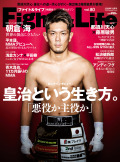 Fight&Life Vol.80 2020年10月号