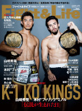 Fight&Life Vol.81 2020年12月号
