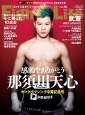 Fight&Life Vol.90 2022年6月号