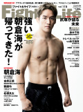 Fight&Life Vol.115 2026年8月号