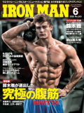 アイアンマン2020年６月号