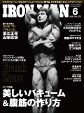 アイアンマン2021年６月号