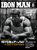 アイアンマン2021年8月号