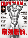アイアンマン2022年6月号