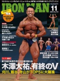 アイアンマン2024年11月号