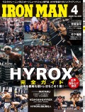 アイアンマン2026年4月号