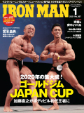アイアンマン2021年1月号