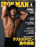 アイアンマン2021年４月号