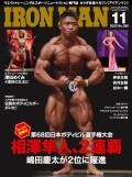 アイアンマン2022年11月号